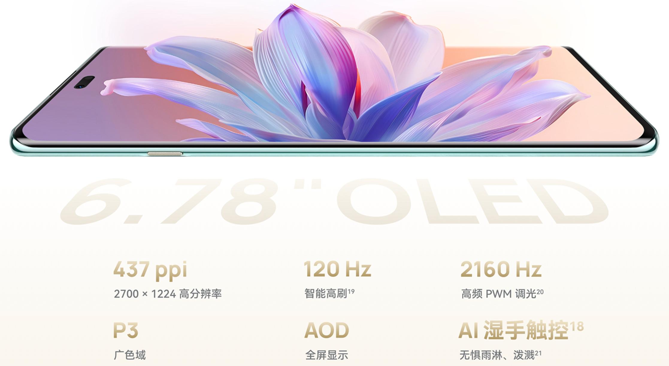 1899 元起！華為剛發布一款麒麟新機
