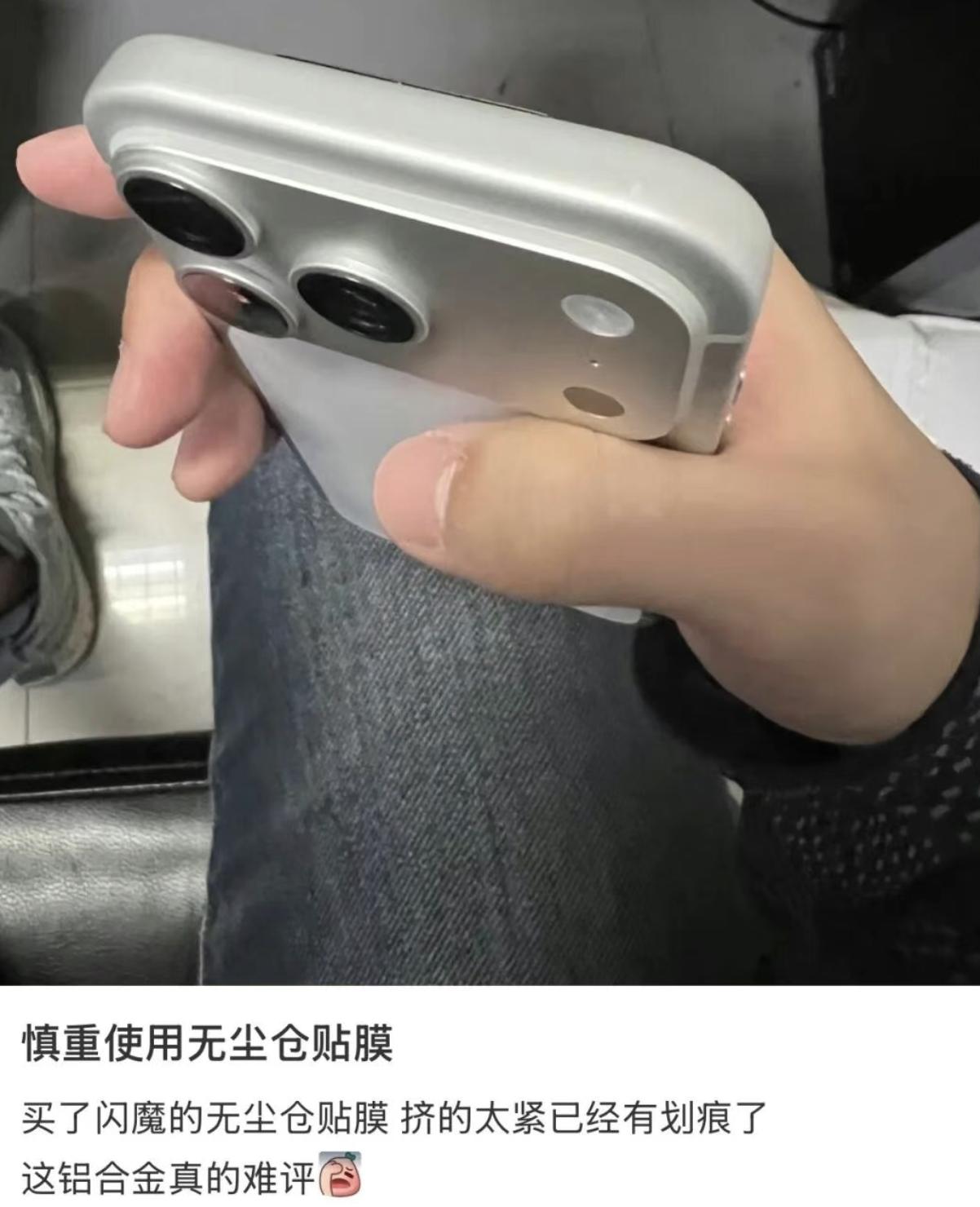 iPhone 17 新机翻车:掉漆、镜头起雾、耳塞断裂!苹果回应