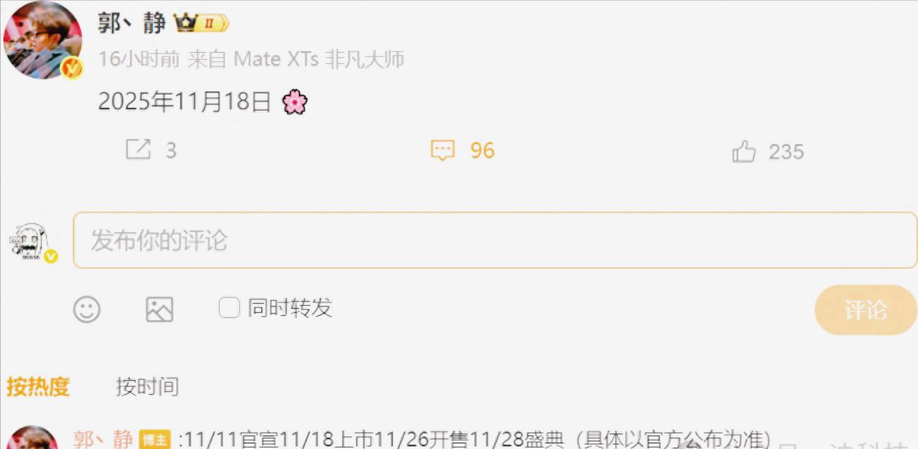 華為Mate80本月見：麒麟9030、居中大圓、還會有“帶風扇”版本？