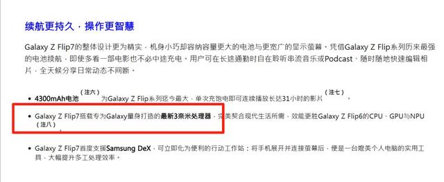 10年了，三星旗艦自研手機芯片回歸中國，加入高通聯發科小米3nm芯大戰