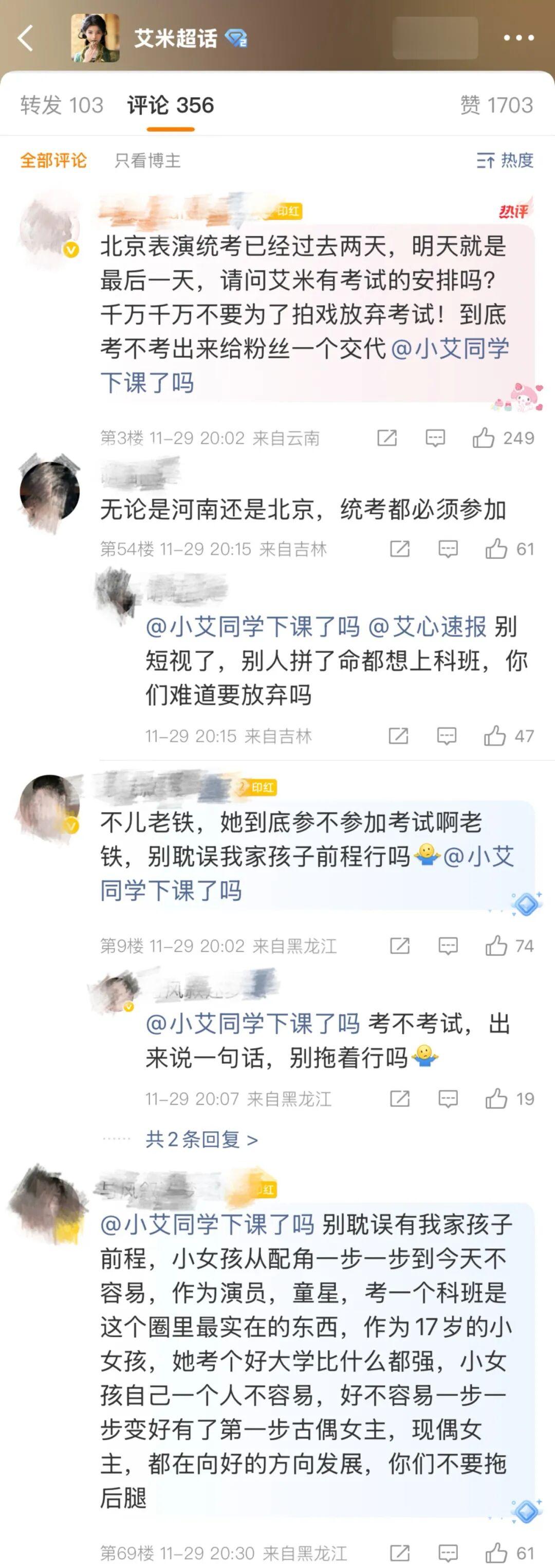 童星出道的她，放弃艺考了？