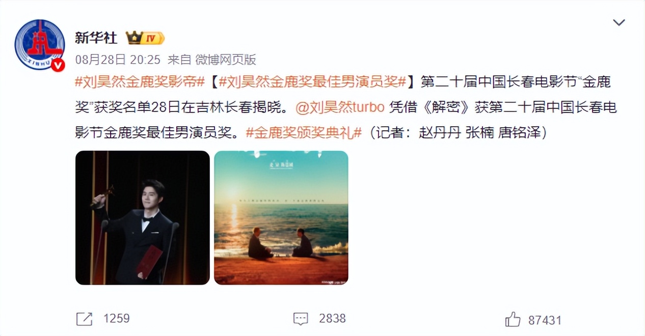 刘昊然斩获影帝不到24小时，恶心一幕发生，易烊千玺意外“躺枪”