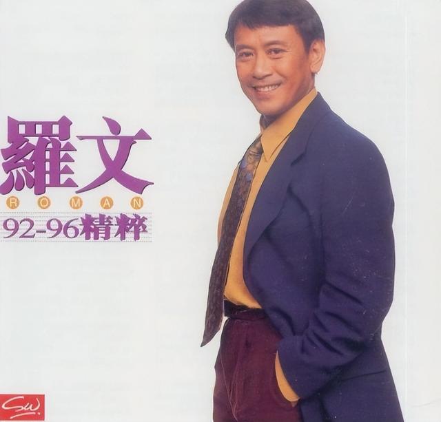 92岁邵氏知名男星去世，曾与丁佩合作藐视罗文，患癌14年无儿无女