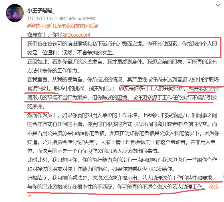 “霸凌风波”升级！知名女星被爆打压员工长达4年，更多细节曝出