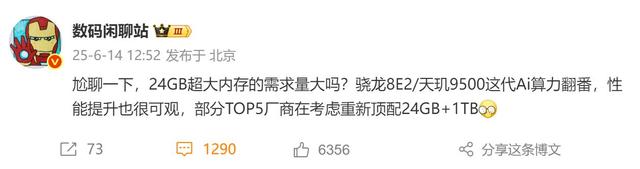 手機運存卷到24GB了，是用戶剛需還是營銷噱頭？
