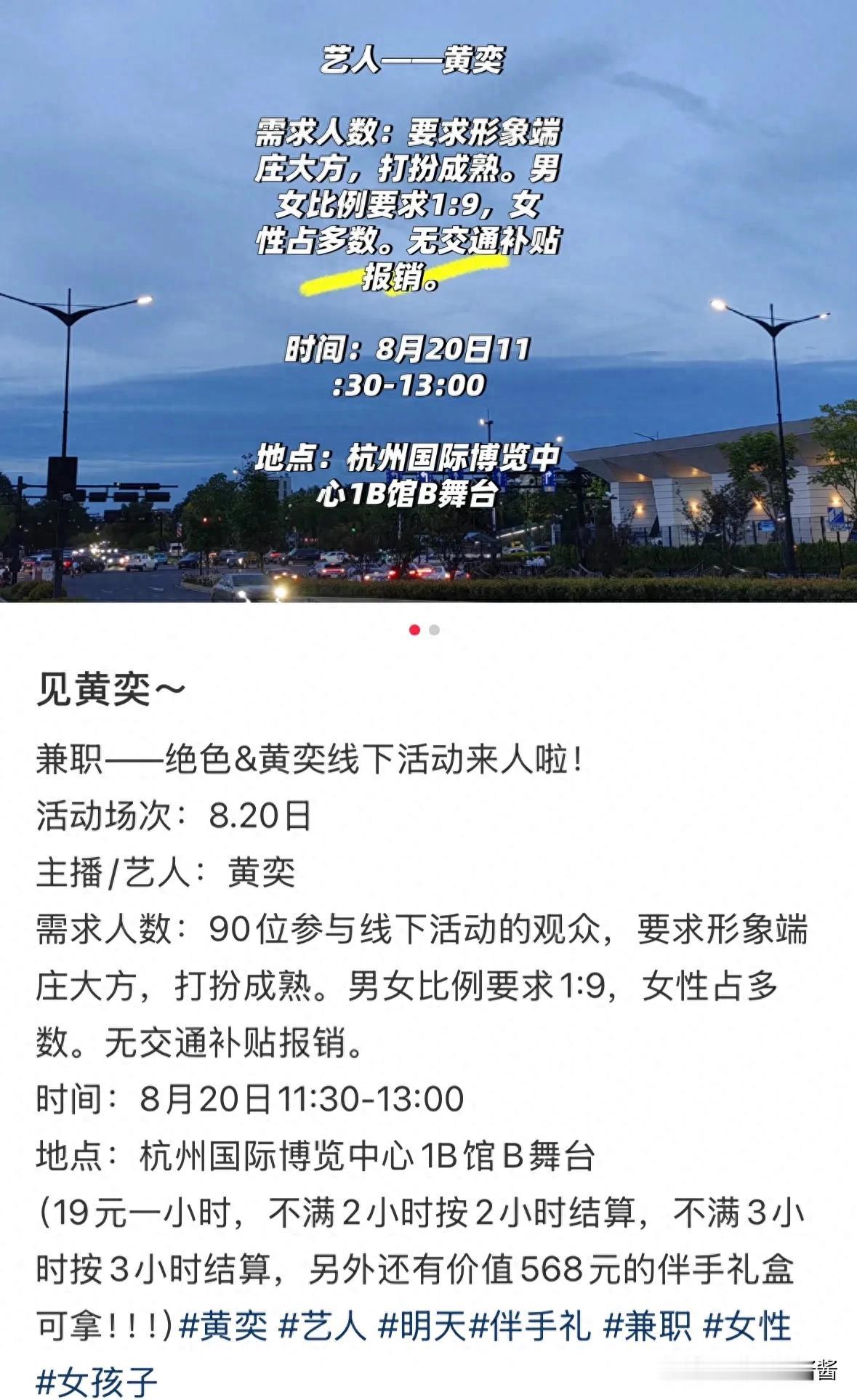 出道风波之后,黄奕19元一小时招充场粉丝,新代言评论区被冲