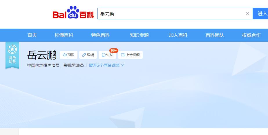 北京这一夜，官宣新身份的岳云鹏，彻底颠覆了大众对他的固有认知