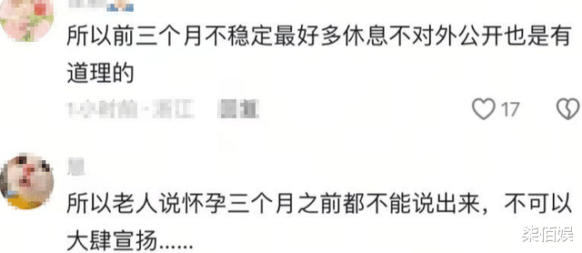 王宁26岁女儿二胎流产,生一胎时就住院保胎,两个月前才补办婚礼