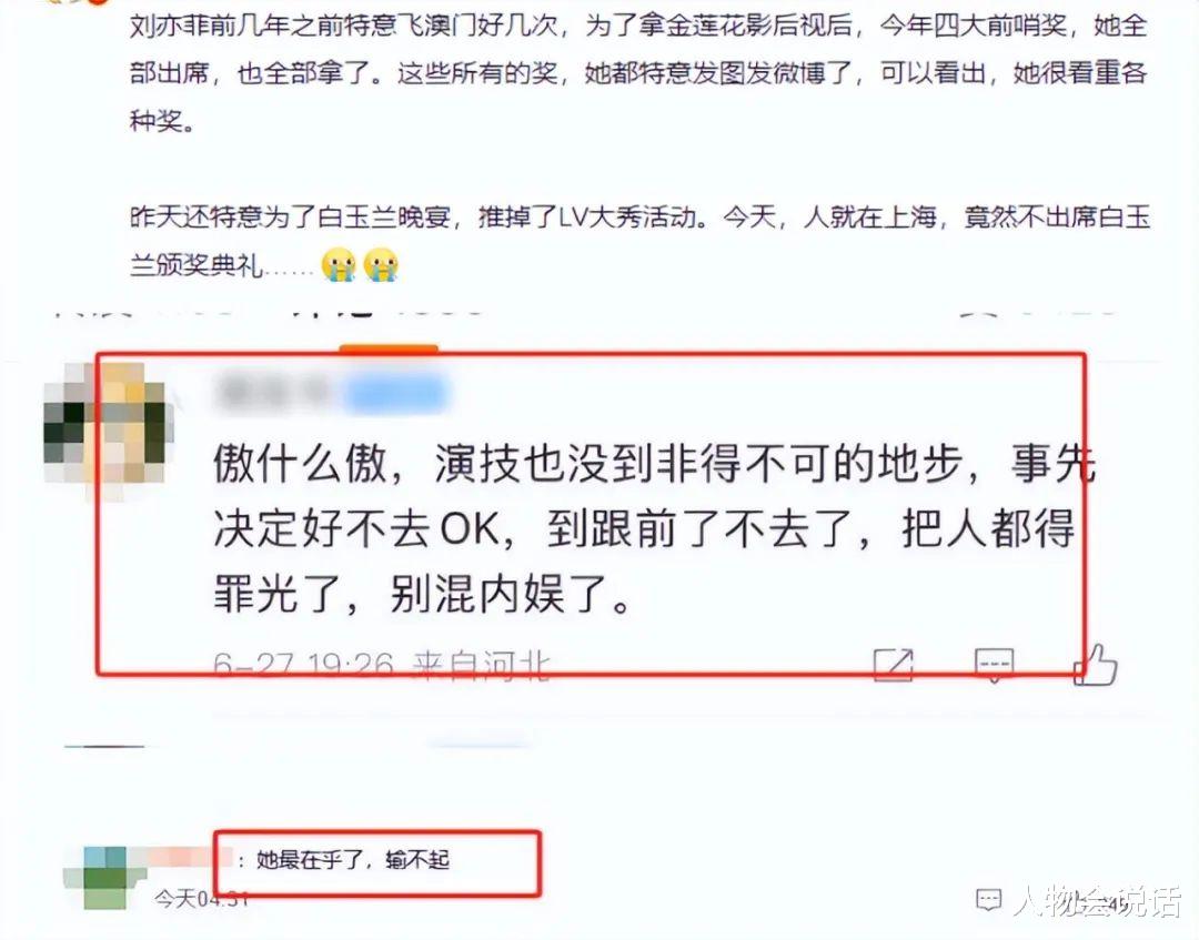 这一次，人气口碑赢麻了的杨紫，又给特立独行的刘亦菲提了个醒