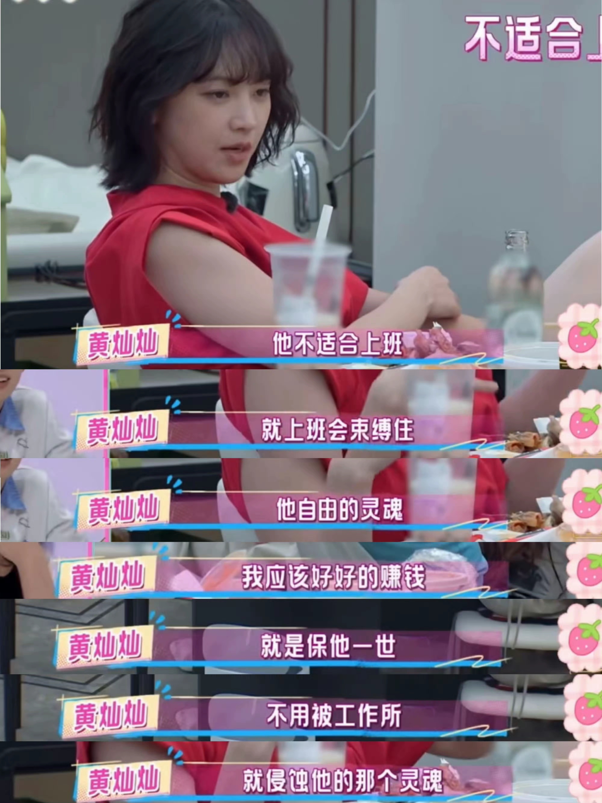 武大校花黄灿灿在感情的世界里有多卑微?坚信对方不适合上班