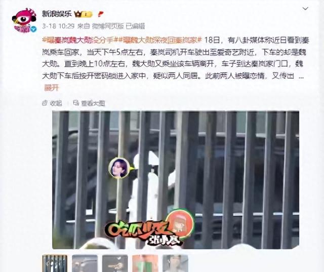 秦岚魏大勋好事将近?二人和宋佳夫妇聚会,离开时魏爸爸亲自开车