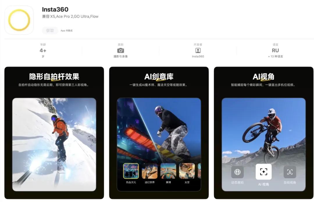 影石劉靖康：全景無人機，是「馬車時代的汽車」