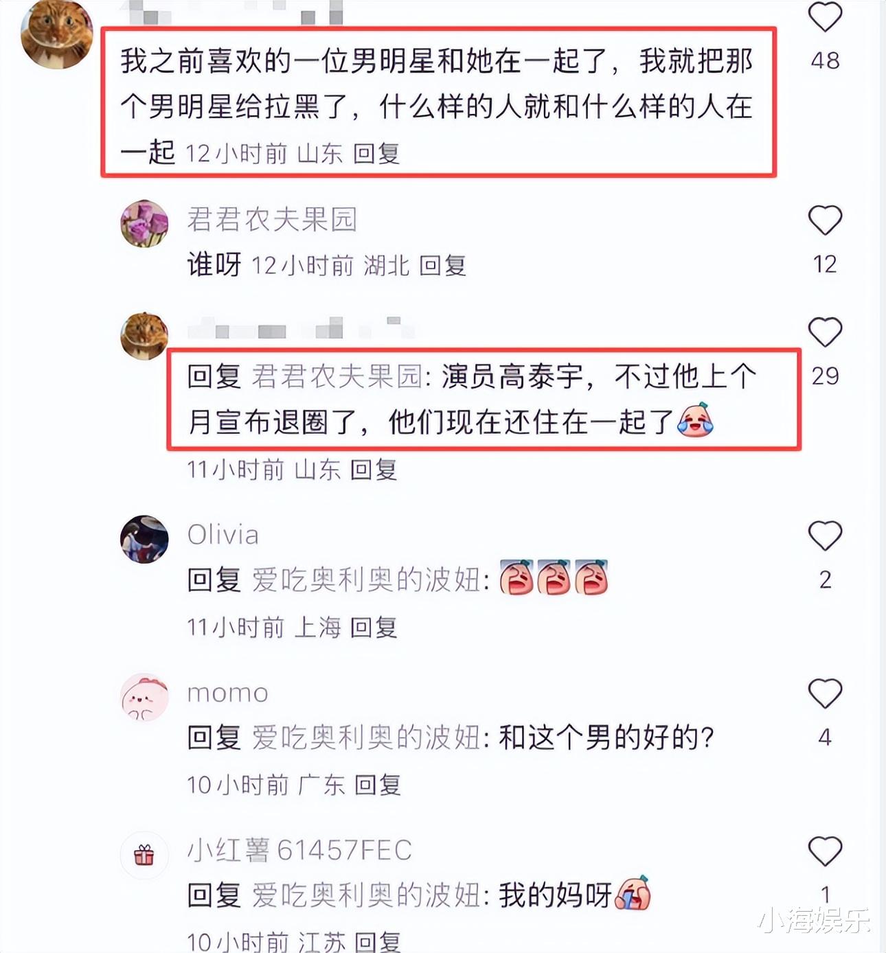 被卷入于朦胧风波后首现身!高泰宇和甘薇小区遛狗,坐实恋情传闻