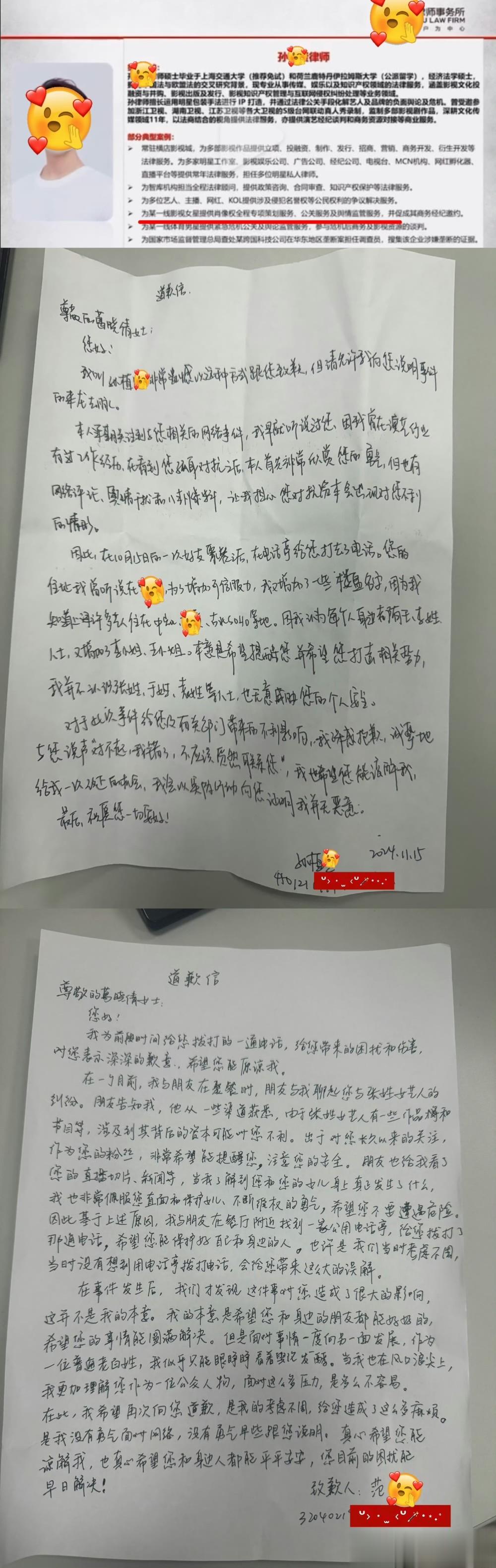 最新！张雨绮事件爆料人被律师致电提醒，记者探访，律师准备离职