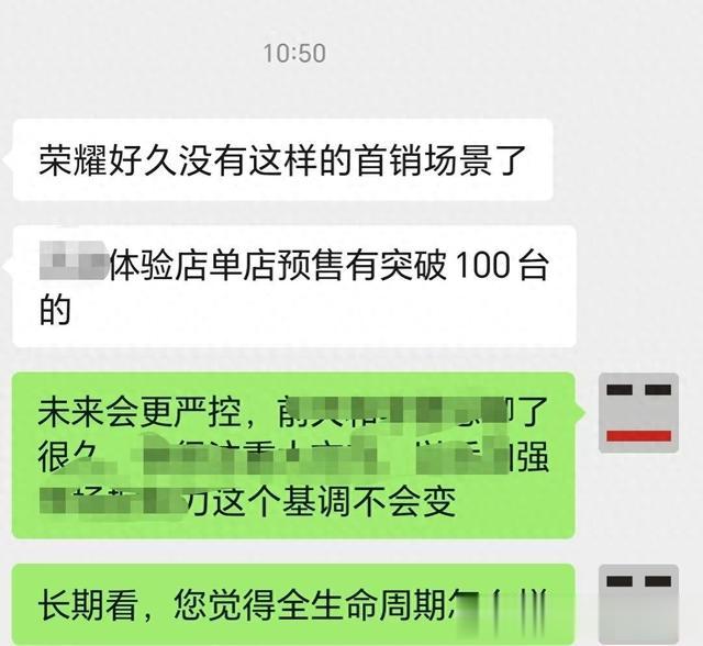 荣耀400首销的真实情况如何?荣耀新CEO的首张市场答卷