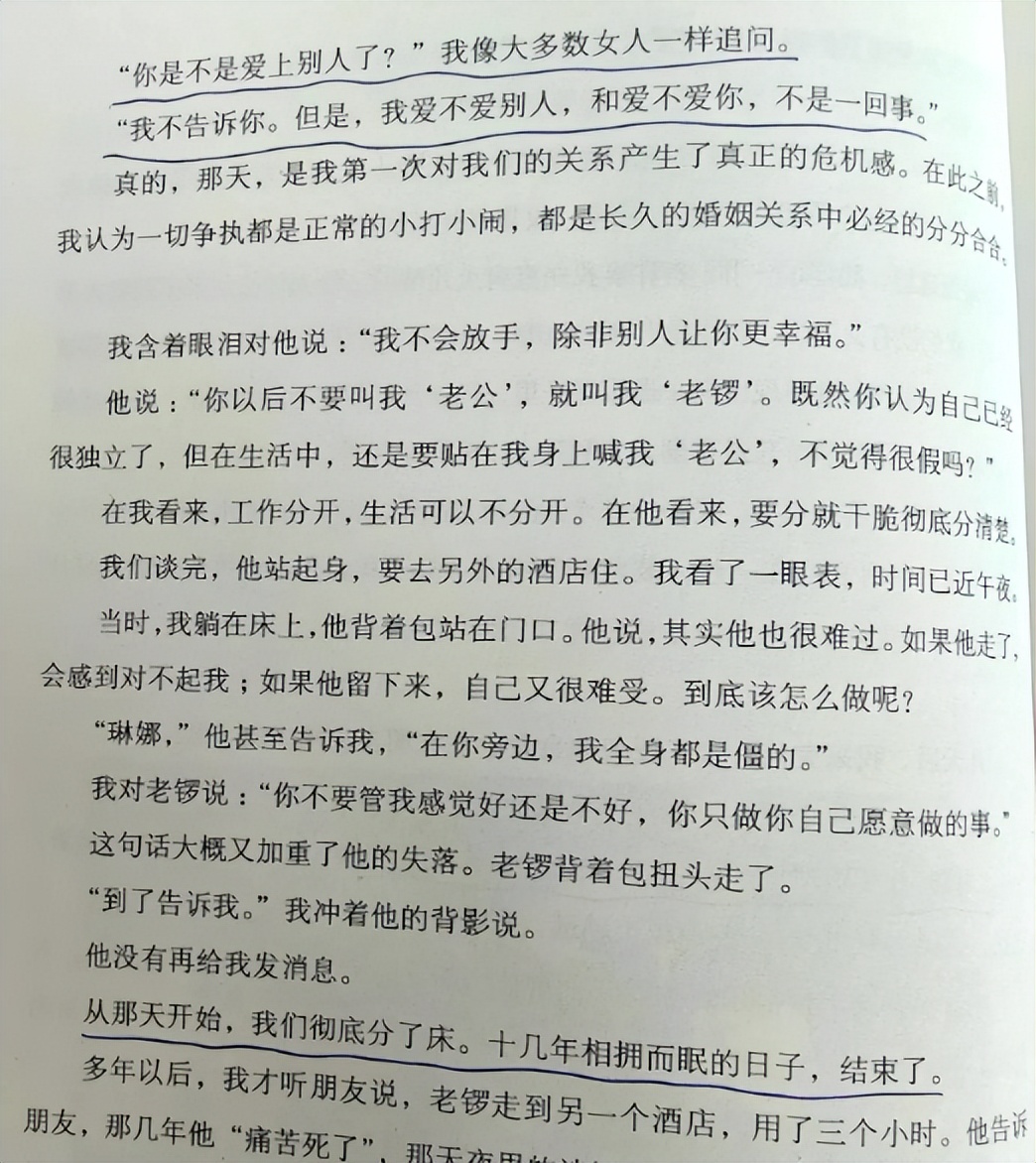 龚琳娜自曝离婚细节，质问老锣出轨，原来他爱上奥地利的离异女人
