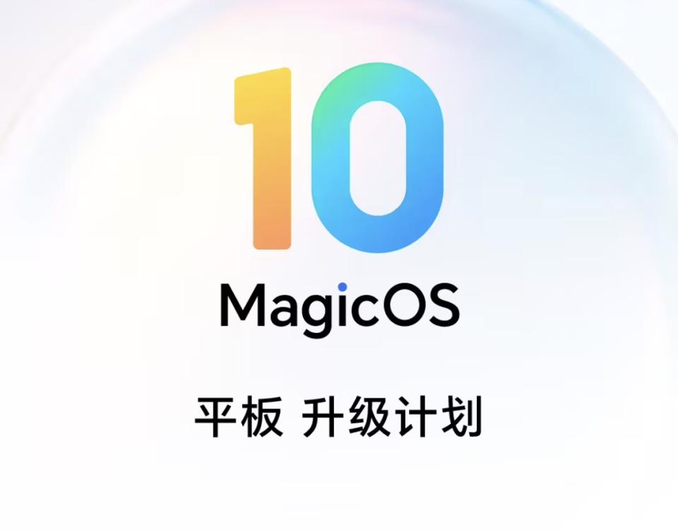 榮耀平板與手機大升級！MagicOS 10系統發布，12款機型率先嘗鮮