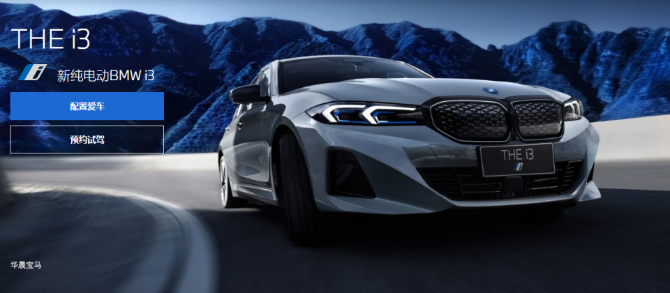 ?终于“想通了”！大宝马从35.39万一口气降到16万多，还要啥比亚迪？