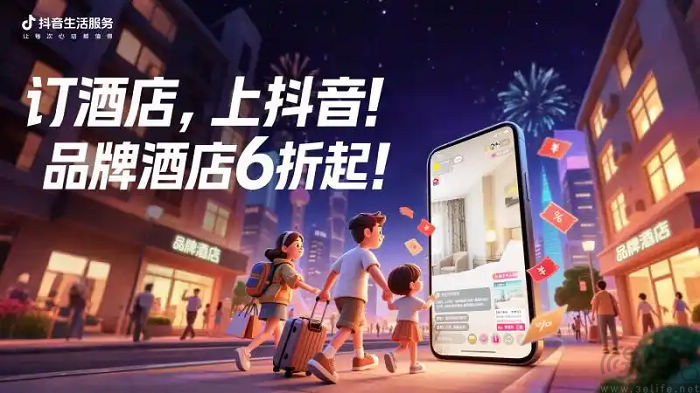 美團、阿里、京東三方混戰，抖音團購趁機上位？