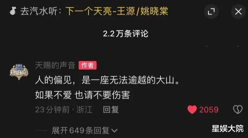 王源《天赐的声音》遭遇质疑:实力差距引发热议!