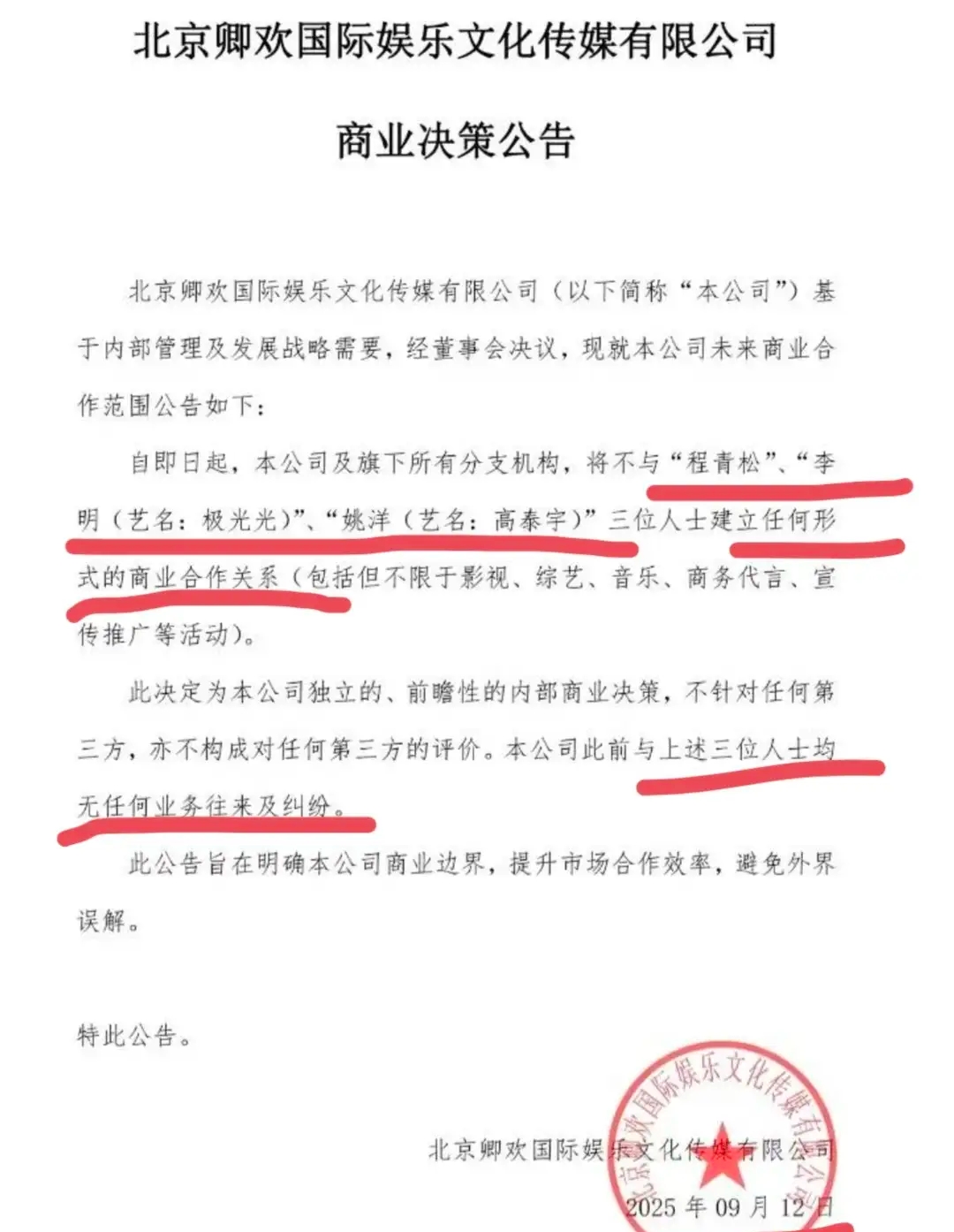 于朦胧事件终于迎来阳光！嫌疑人被公司切割，多位公众人物发声！
