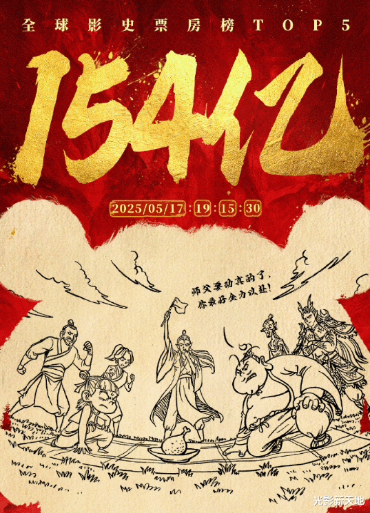 《哪吒2》熬到暑期档，牺牲票房下映，为了换取更大利益