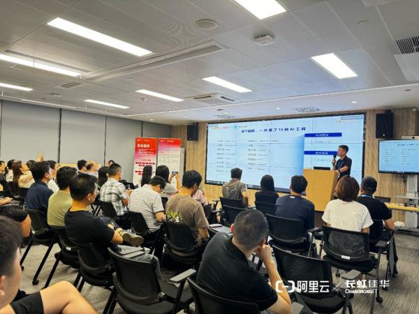 內生外延,戰略共振—阿里云與長虹佳華穿越AI周期的“價值定式”