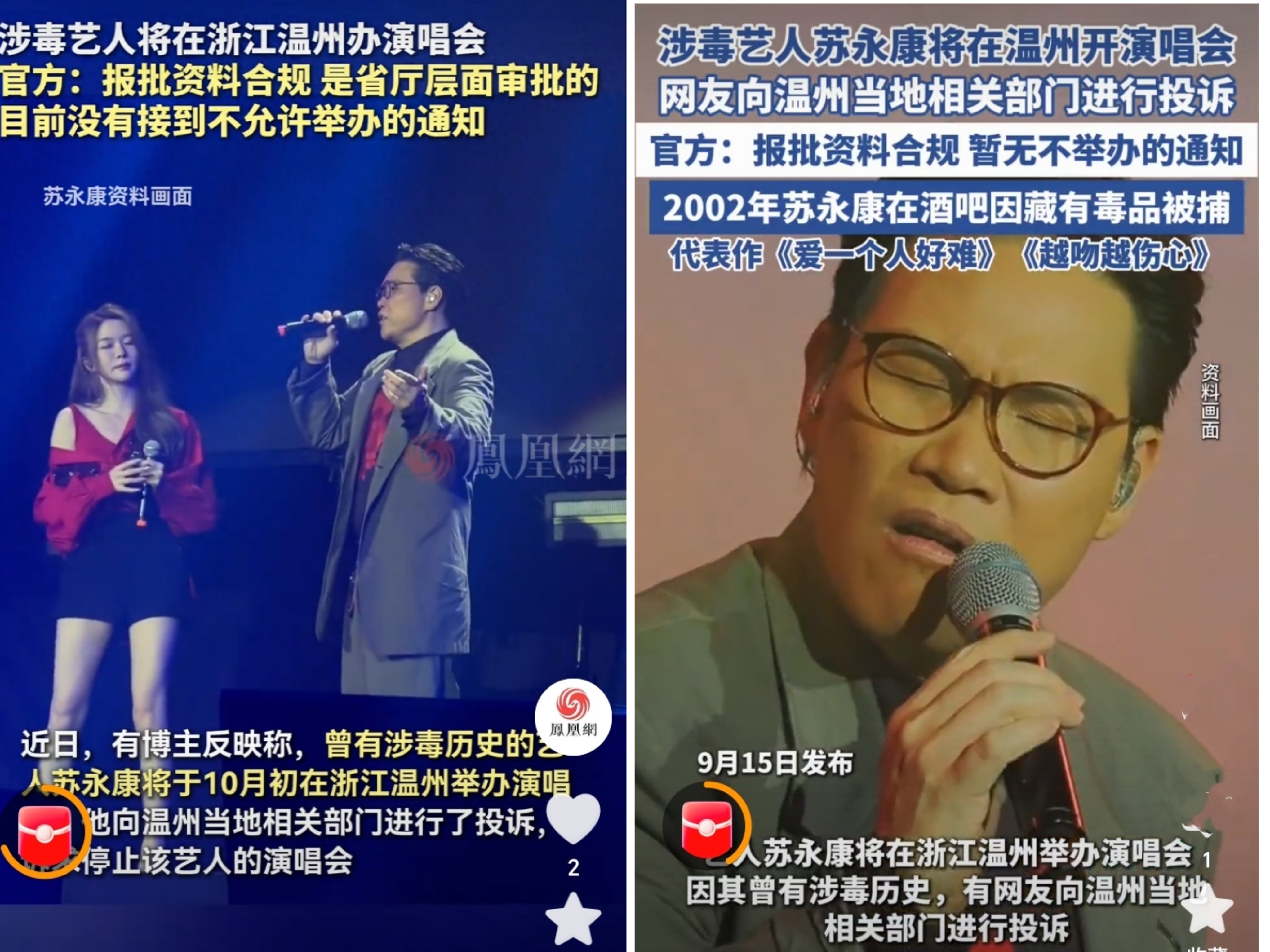 涉毒艺人开唱引争议:合规之外更需兼顾社会价值