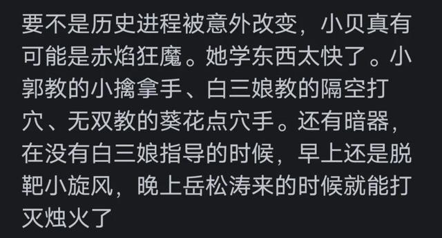《武林外传》中有哪些细思极恐的隐藏细节?网友细品:耐人寻味!