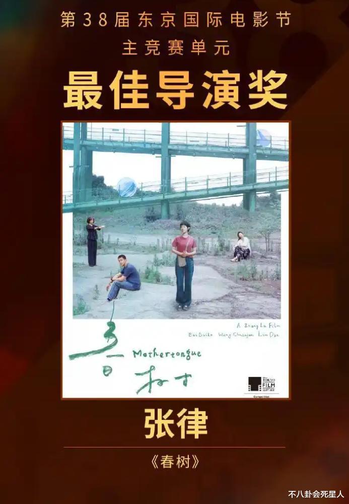 王传君摘东京电影节影帝,大女主电影男配得影帝,难怪白百何发怒