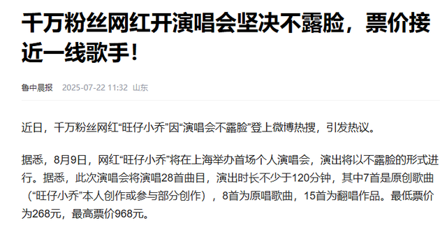 不刷100万不理人、引导网暴素人，旺仔小乔正脸被扒，曝更多黑料