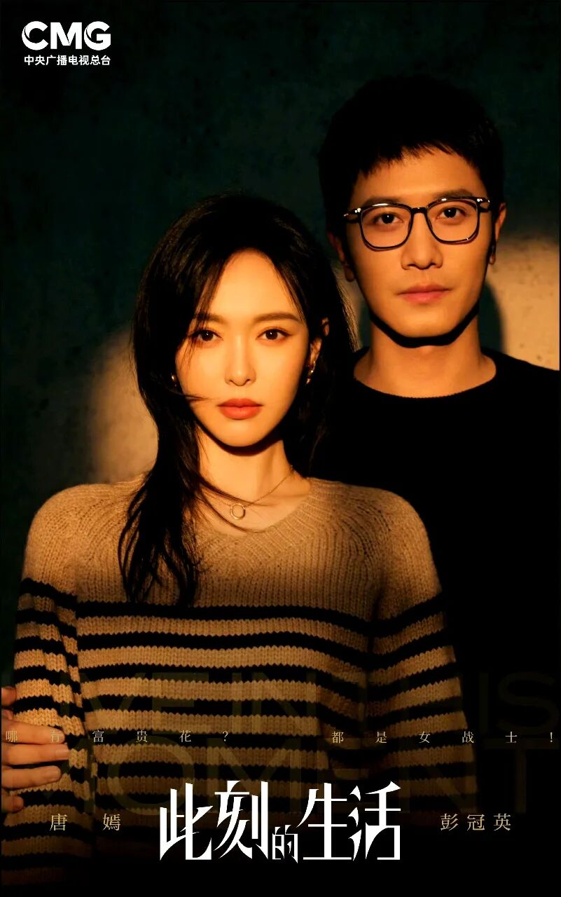 离婚传闻真相大白不到2月，唐嫣彭冠英官宣，打破粉丝的刻板印象