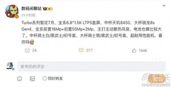 OPPO K13 Turbo系列或下月發布，散熱是亮點