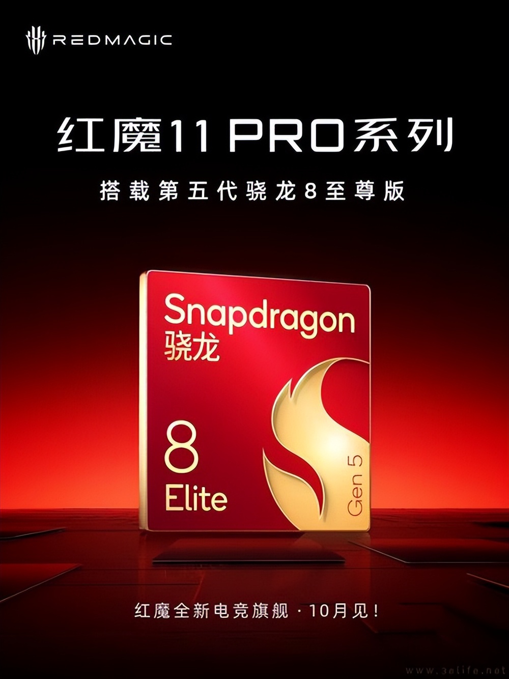 紅魔11 Pro系列將下月中旬發布，大量配置曝光