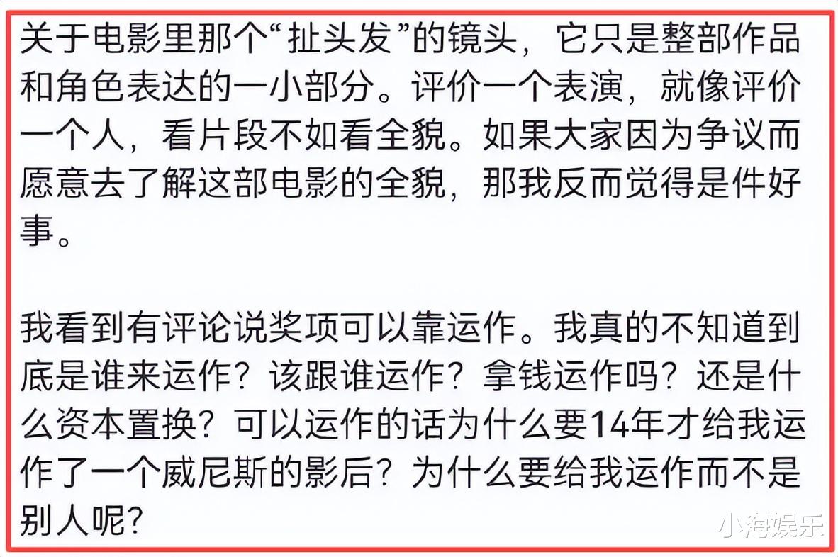 郝蕾首回应朋友圈风波！透露和辛芷蕾已私下沟通，遭网友光速打脸
