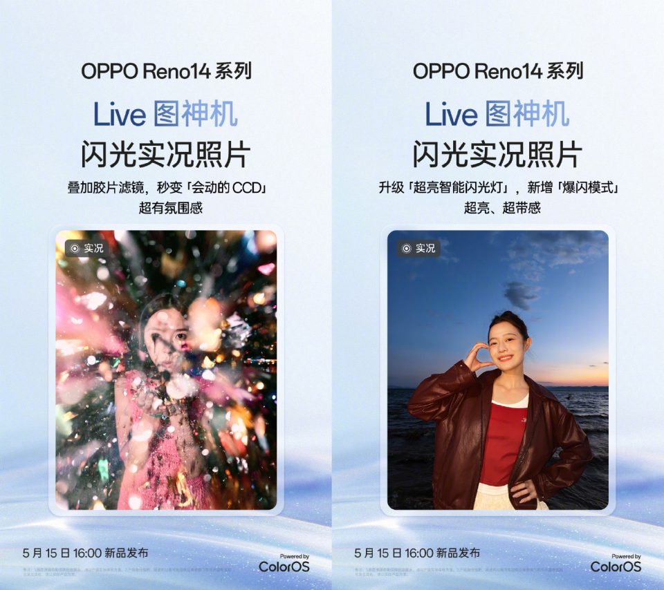 三合一Live图神机+4K视频转实况,OPPO Reno14系列还叠加三款滤镜