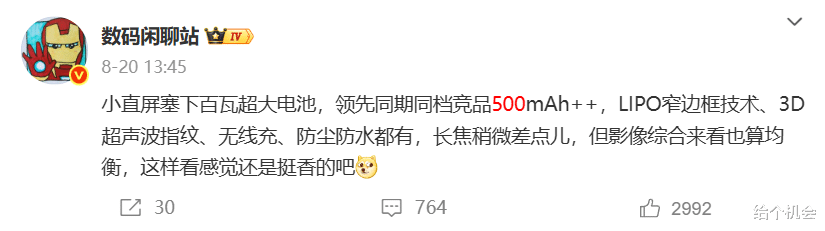 2K屏+潜望长焦+7000mAh,定价四千元内,红米这次要KO大哥了