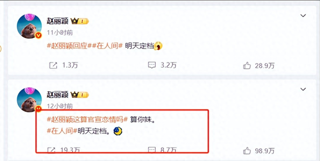 “掀桌”章子怡、营销文人气质翻车！赵丽颖的“反噬”，终于来了