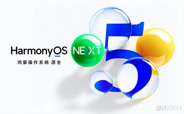 一開始只想著薅羊毛，用了之后就被鴻蒙吸住了