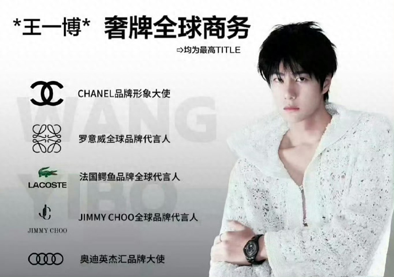 王一博“王漂亮”，多面魅力嗨翻全场！
