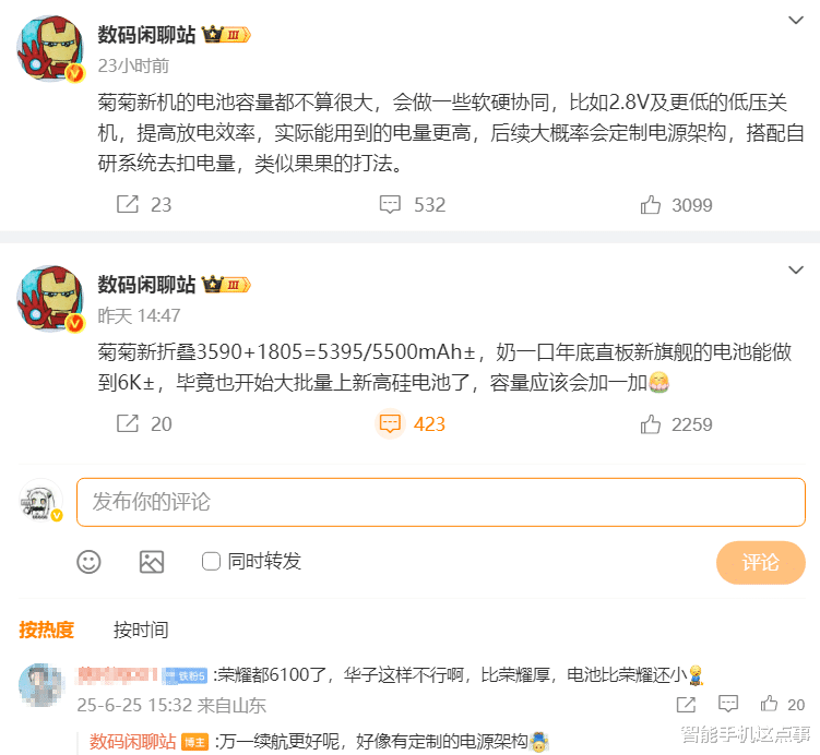 华为Mate X7再次被确认:双电芯设计+电池容量提升,下半年发布