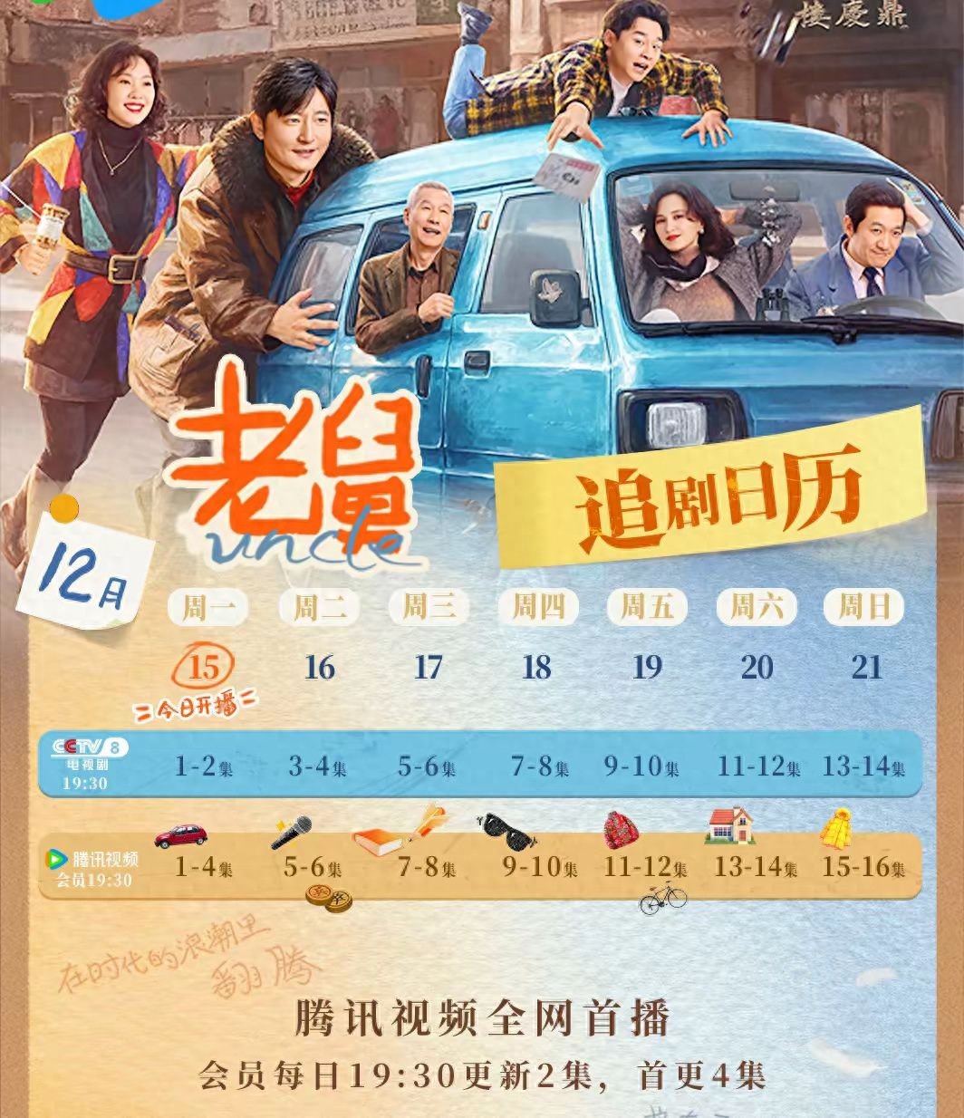 杀疯了!冲郭京飞看《老舅》,没想到却被41岁女演员惊艳了