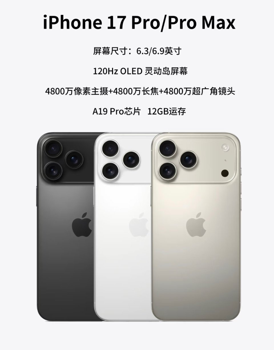 必买iPhone 17系列的三十个理由 万元换机不是瞎花钱