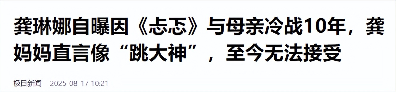 龚琳娜自曝离婚细节，质问老锣出轨，原来他爱上奥地利的离异女人