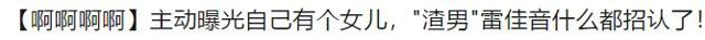 雷佳音的老婆是我们的童年女神,出道多年无绯闻