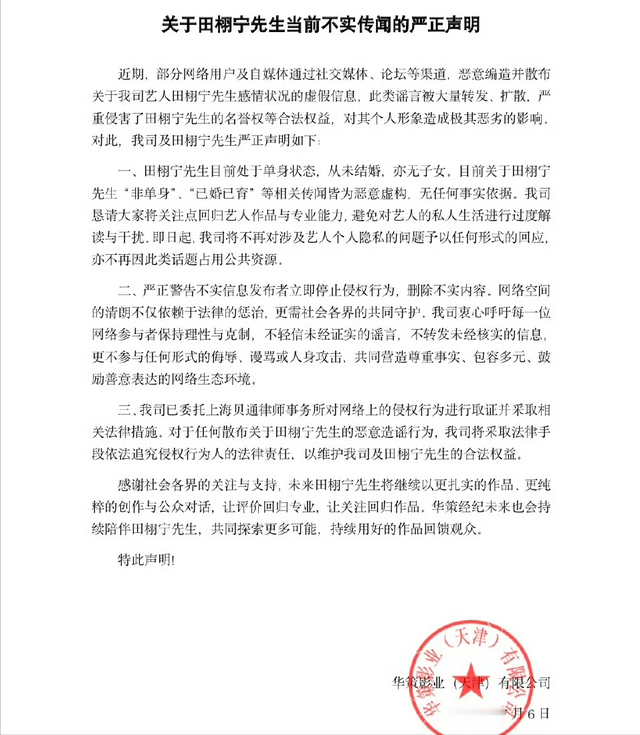 田栩宁事件越闹越大!央妈下场回应,湖南台受牵连,知情人爆更多