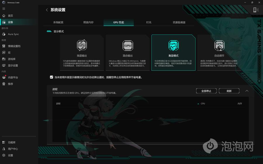 游戲本也能妥妥用一天？華碩天選6 Pro酷睿版續航實測