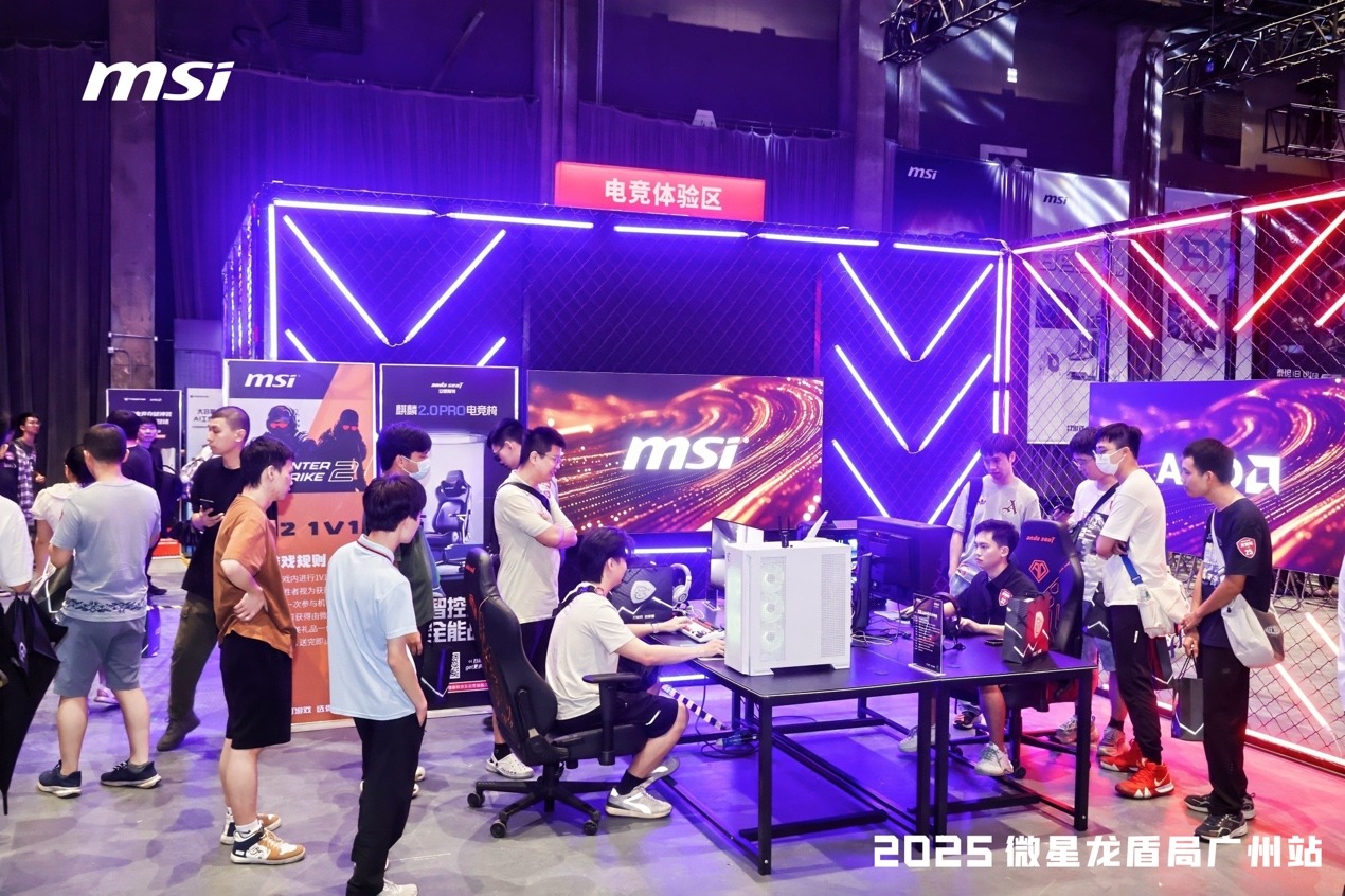 2025微星龍盾局廣州站技術沙龍：全系硬核產品燃炸羊城熱情