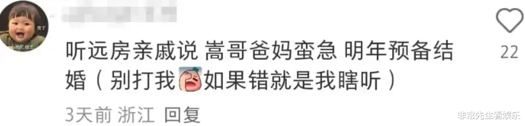 许嵩冯禧被曝领证!婚房已买,正筹备婚礼,男方前年就说可以考虑