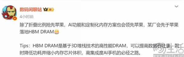 取代LPDDR，華為和蘋果都看上的HBM有何魔力